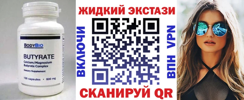 Бутират 1.4BDO  Сергач 