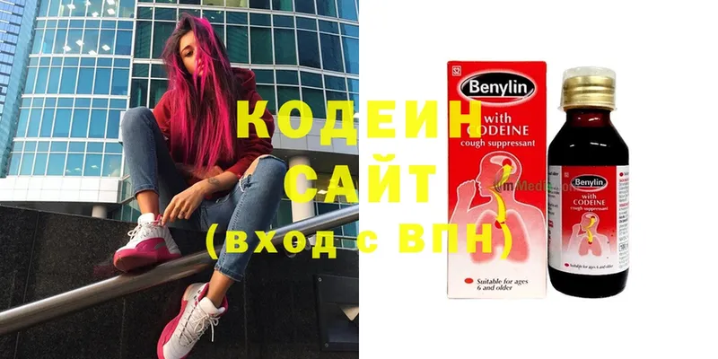 Кодеин Purple Drank  MEGA как войти  Сергач 