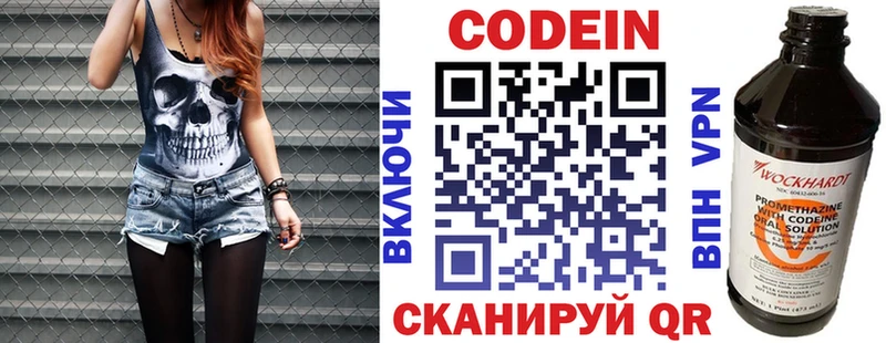 Кодеин напиток Lean (лин) Сергач