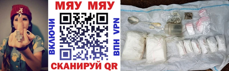 Мефедрон мяу мяу  Сергач 