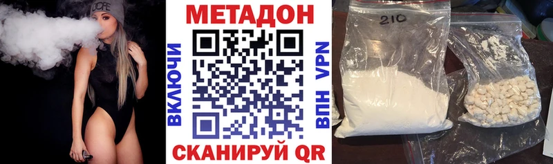 продажа наркотиков  Сергач  МЕТАДОН VHQ 